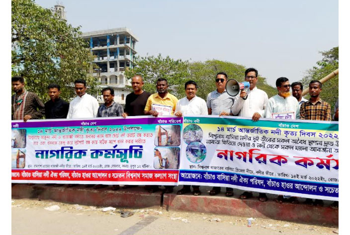 
আন্তর্জাতিক নদীকৃত্য দিবসে বিশ্বনাথে নাগরিক কর্মসূচি
