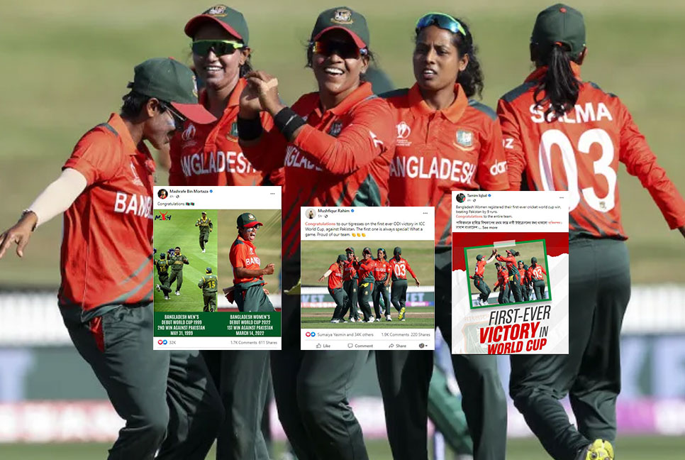 টাইগ্রেসদের জয়ে সোশ্যাল মিডিয়ায় টাইগারদের উল্লাস