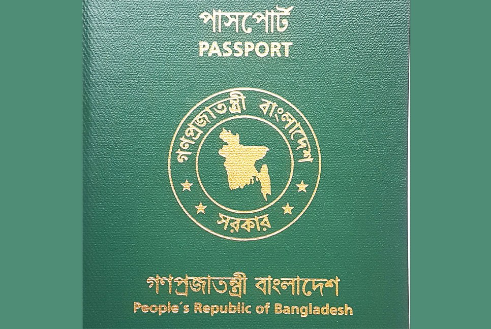 ই-পাসপোর্ট কার্যক্রম বন্ধ থাকবে দুই দিন 

