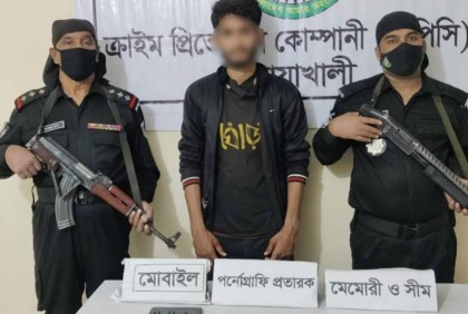 প্রেমের ফাঁদ পেতে কলেজছাত্রীর অশ্লীল ভিডিও ধারণ, যুবক গ্রেফতার