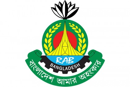 র‌্যাবের নিষেধাজ্ঞা প্রত্যাহারে সর্বোচ্চ গুরুত্ব
