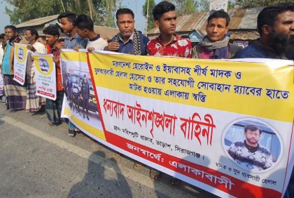 সিরাজগঞ্জে হেরোইন ও ইয়াবাসহ আটক ২