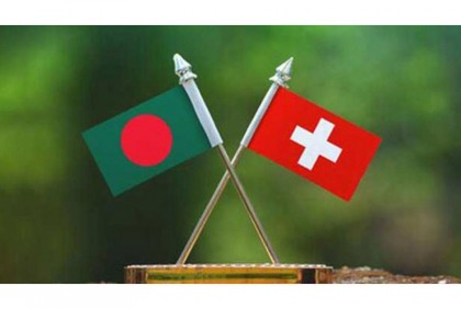 বাংলাদেশ ও সুইজারল্যান্ডের বন্ধুত্বের ৫০ বছর