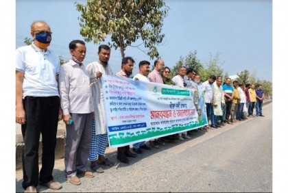 ভালুকায় নদীকৃত্য দিবস উপলক্ষ্যে মানববন্ধন ও আলোচনা সভা