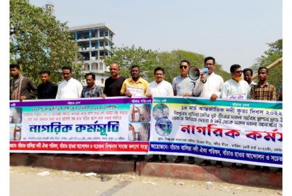 
আন্তর্জাতিক নদীকৃত্য দিবসে বিশ্বনাথে নাগরিক কর্মসূচি