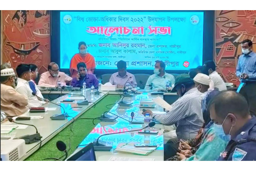 গাজীপুরে বিশ্ব ভোক্তা অধিকার দিবস পালন