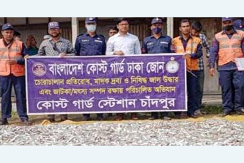 চাঁদপুরে ৬০ মণ জাটকা জব্দ