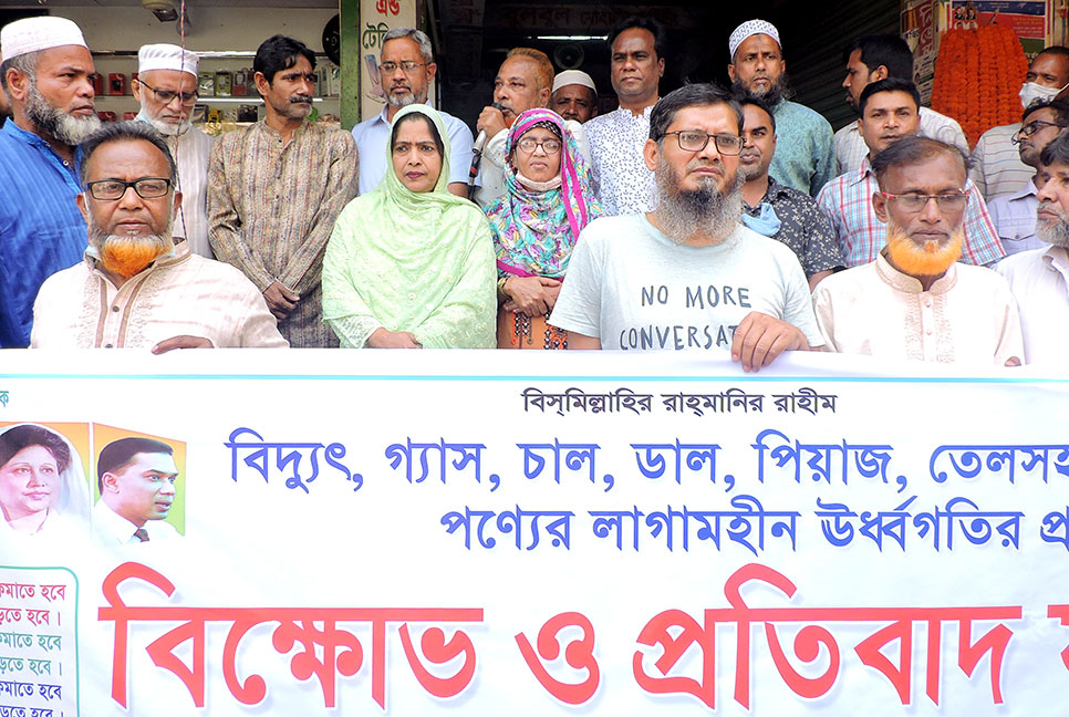 দ্রব্যমূল্য বৃদ্ধির প্রতিবাদে টাঙ্গাইলে তাঁতীদলের প্রতিবাদ