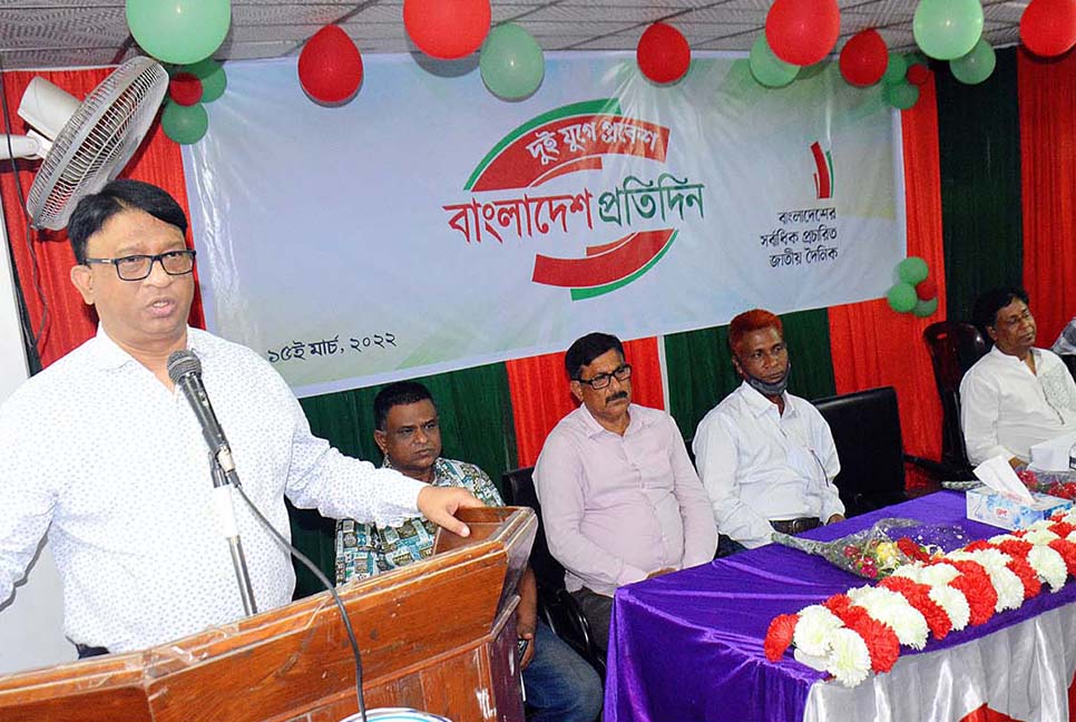 ‘মুক্তিযুদ্ধের চেতনায় আলোকিত পত্রিকা বাংলাদেশ প্রতিদিন’