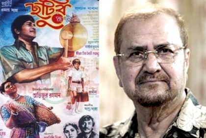 ‘ছুটির ঘণ্টা’ সিনেমার পরিচালক আজিজুর রহমান আর নেই