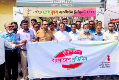 বাংলাদেশ প্রতিদিনের প্রতিষ্ঠাবার্ষিকীতে লক্ষ্মীপুরে র‌্যালি ও সভা