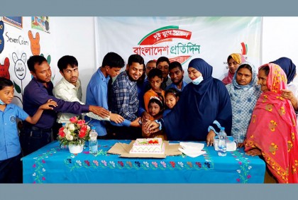 নওগাঁয় প্রতিবন্ধী শিশুদের নিয়ে বাংলাদেশ প্রতিদিনের প্রতিষ্ঠাবার্ষিকী উদযাপন