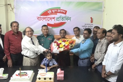 বরিশালে বাংলাদেশ প্রতিদিনের প্রতিষ্ঠাবার্ষিকী উদযাপন