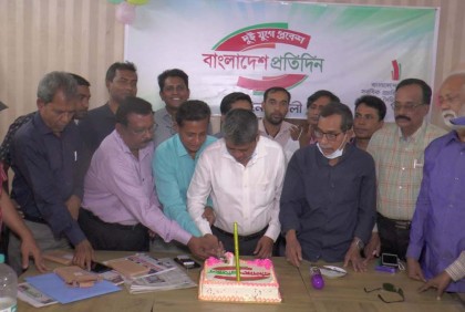 নোয়াখালীতে বাংলাদেশ প্রতিদিনের প্রতিষ্ঠাবার্ষিকী পালিত