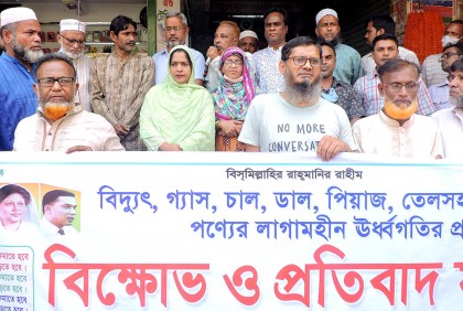 দ্রব্যমূল্য বৃদ্ধির প্রতিবাদে টাঙ্গাইলে তাঁতীদলের প্রতিবাদ
