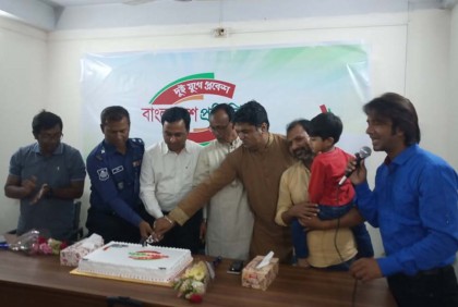 নাটোরে বাংলাদেশ প্রতিদিনের প্রতিষ্ঠাবার্ষিকী উদযাপিত