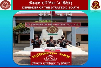 মাছ ধরা জালের ভেতরে মিলল ১ কেজি ৭৬ গ্রাম ক্রিস্টাল মেথ আইস