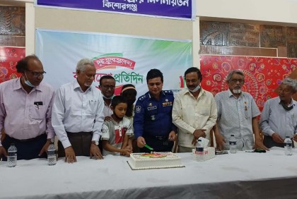 কিশোরগঞ্জে বাংলাদেশ প্রতিদিনের প্রতিষ্ঠাবার্ষিকী উদযাপন