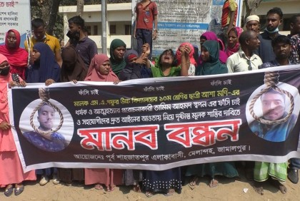 চিরকুট লিখে স্কুলছাত্রীর আত্মহত্যায় জড়িত তামিমের ফাঁসির দাবি