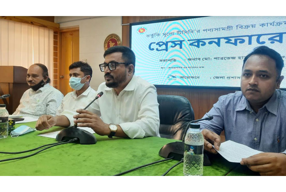 ২০ মার্চ থেকে শরীয়তপুরে ভর্তুকি মূল্যে টিসিবির পণ্য 