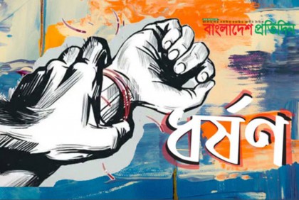 চলন্ত গাড়িতে ধর্ষণ