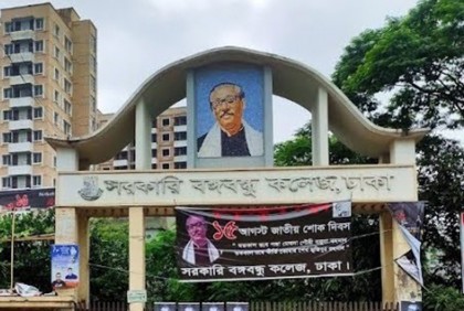মিরপুরে সরকারি বঙ্গবন্ধু কলেজে ছাত্রলীগের প্রবেশ নিষেধ