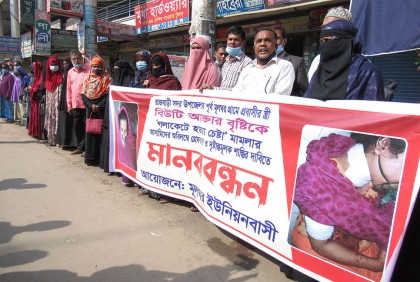 রাজবাড়ীতে প্রবাসীর স্ত্রীকে হত্যাচেষ্টাকারীদের গ্রেফতারের দাবি