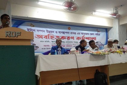 বরগুনায় ইলিশ সম্পদ উন্নয়ন কর্মশালা