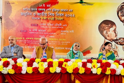 শিশুদিবস উপলক্ষ্যে সাভারে শিক্ষা সামগ্রী বিতরণ 