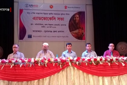 সুনামগঞ্জে মাতৃ ও শিশু স্বাস্থ্যসেবা নিয়ে অ্যাডভোকেসি সভা