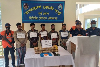 ১ লাখ ২৬ হাজার ইয়াবাসহ নৌকা জব্দ, আটক ৫