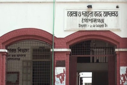 গোপালগঞ্জে হত্যা মামলায় একজনের যাবজ্জীবন কারাদণ্ড