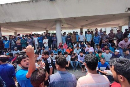 
সেশনজট নিরসনের দাবিতে শিক্ষার্থীদের বিক্ষোভ, অধ্যক্ষ অবরুদ্ধ