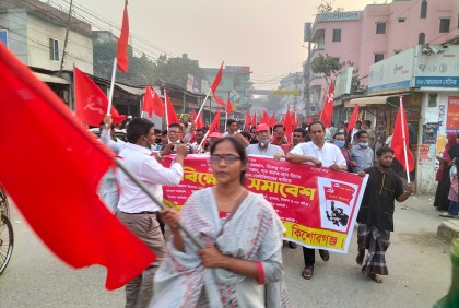 দ্রব্যমূল্যের ঊর্ধ্বগতির প্রতিবাদে কিশোরগঞ্জে বিক্ষোভ সমাবেশ  