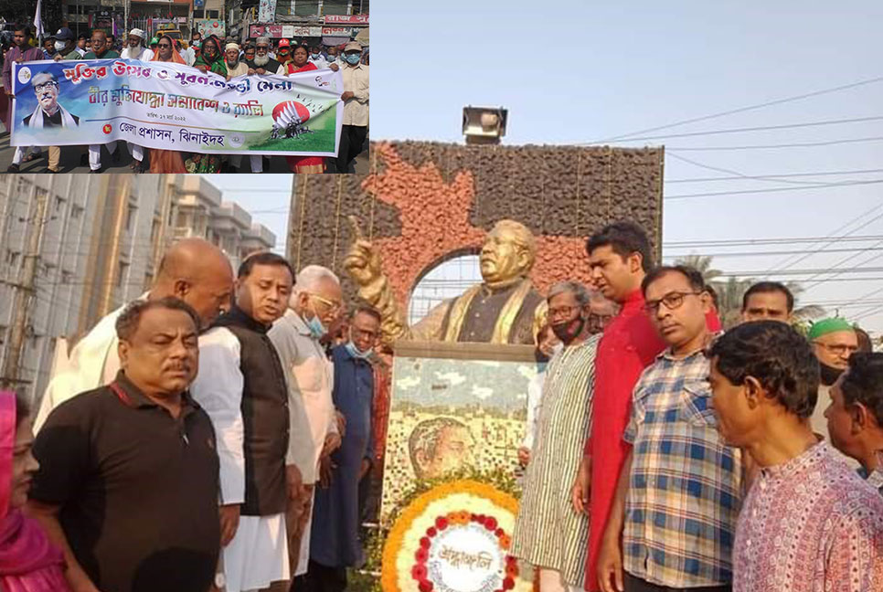 ঝিনাইদহে নানা কর্মসূচিতে বঙ্গবন্ধুর জন্মদিন ও শিশু দিবস উদযাপন