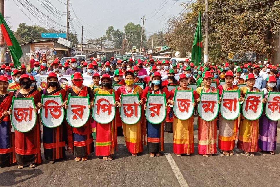 রাঙামাটিতে বঙ্গবন্ধুর জন্মবার্ষিকী পালিত