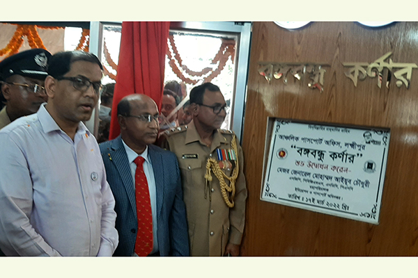 লক্ষ্মীপুরে বঙ্গবন্ধু কর্নারের উদ্বোধন  