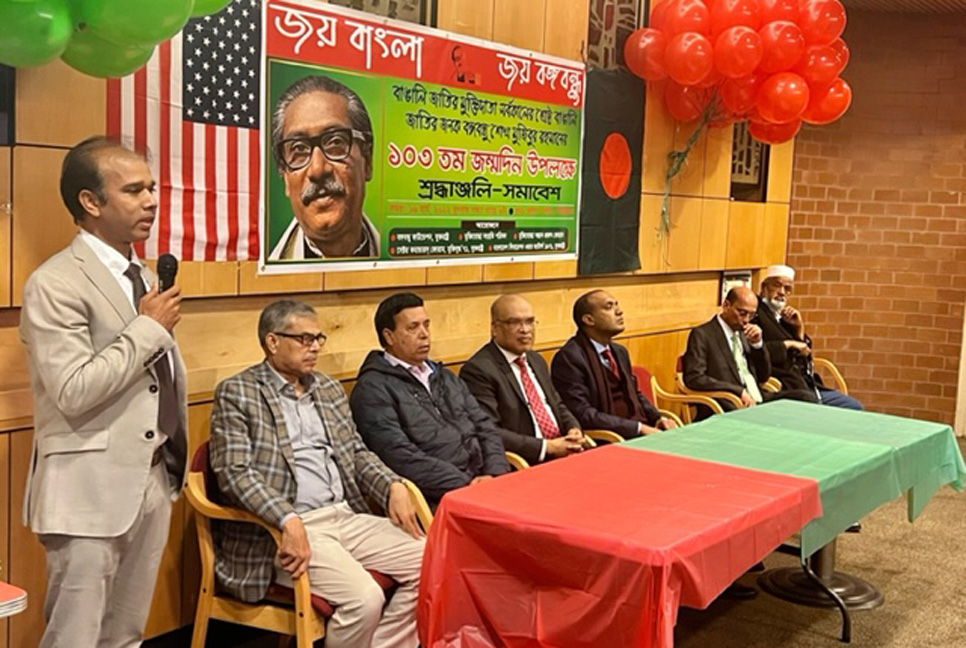 জন্মদিনে নিউইয়র্কে বঙ্গবন্ধুর প্রতি শ্রদ্ধা


