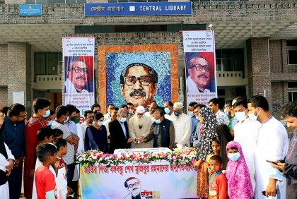 মাভাবিপ্রবি’তে বঙ্গবন্ধুর জন্মবার্ষিকী উদযাপিত