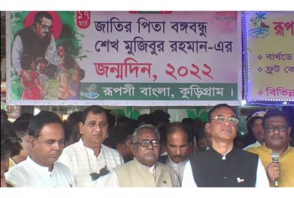 কুড়িগ্রামে বঙ্গবন্ধুর জন্মদিন পালিত