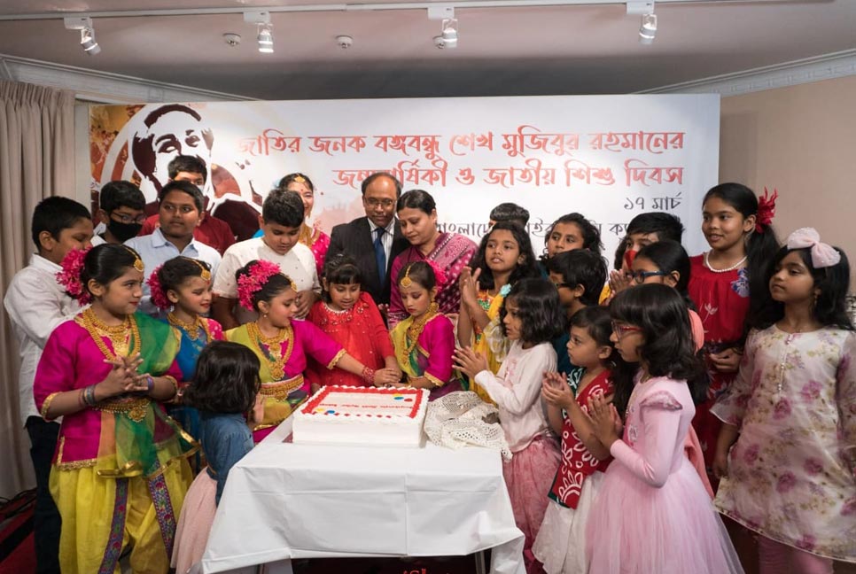ক্যানবেরায় বঙ্গবন্ধুর জন্মবার্ষিকী ও জাতীয় শিশু দিবস উদযাপন 