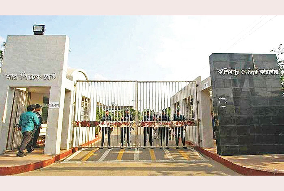 কাশিমপুর কারাগারে নাইজেরীয় তরুণীর মৃত্যু