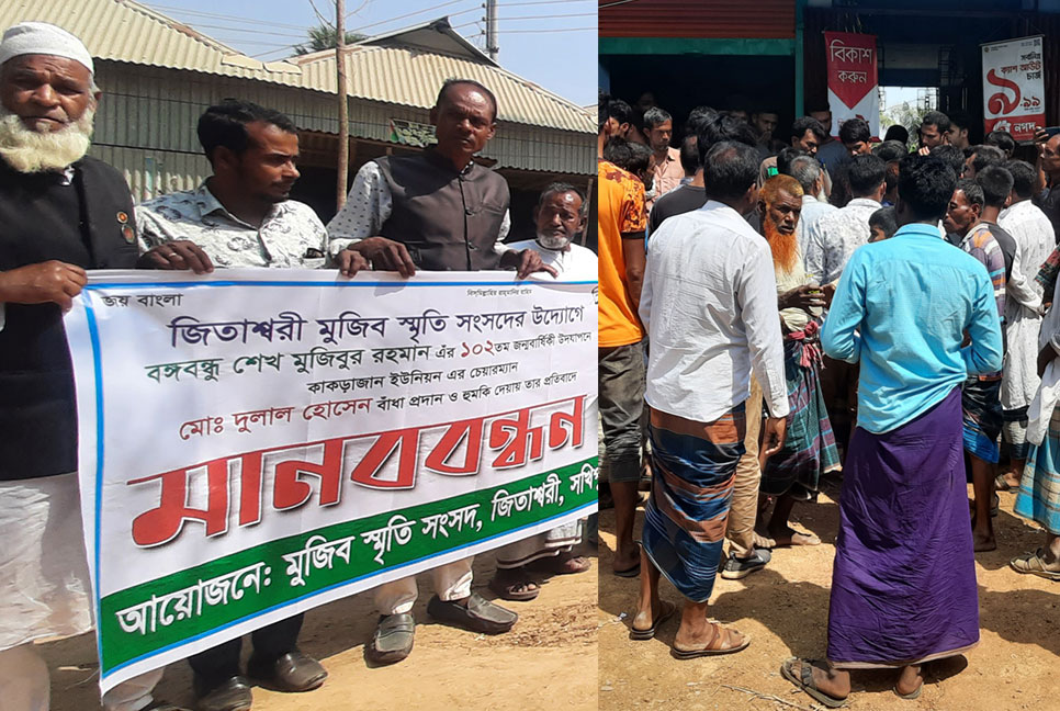 সখীপুরে ইউপি চেয়ারম্যান বিরুদ্ধে মানববন্ধন নিয়ে উত্তেজনা