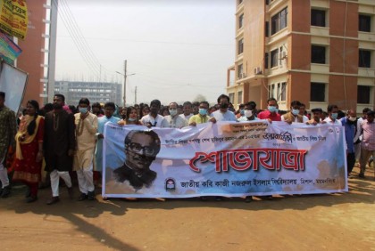 জাতীয় শিশু দিবসে নজরুল বিশ্ববিদ্যালয়ে নানা আয়োজন