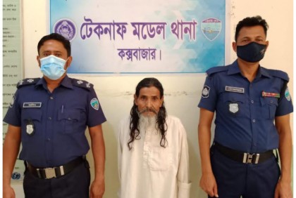 টেকনাফে ছদ্মবেশী অভিযানে সাজাপ্রাপ্ত আসামি মাজারের খাদেম গ্রেফতার 