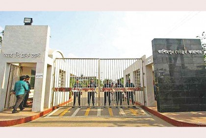 কাশিমপুর কারাগারে নাইজেরীয় তরুণীর মৃত্যু