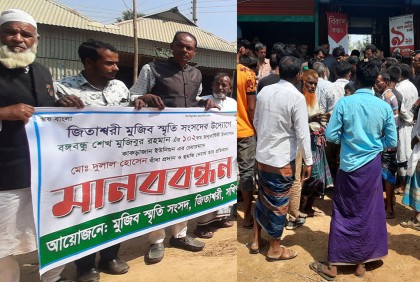 সখীপুরে ইউপি চেয়ারম্যান বিরুদ্ধে মানববন্ধন নিয়ে উত্তেজনা