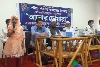 তেঁতুলিয়ায় ‘আলোর ফোয়ারা’ শীর্ষক
ইসলামিক প্রতিযোগিতা অনুষ্ঠিত