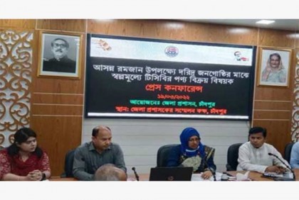 চাঁদপুরে প্রায় দেড় লাখ পরিবারে টিসিবি’র স্বল্পমূল্যের সেবা