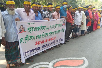 গোপালগঞ্জে প্রকল্প পরিচালকের অপসারণের দাবি